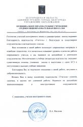 Администрация Белгорода